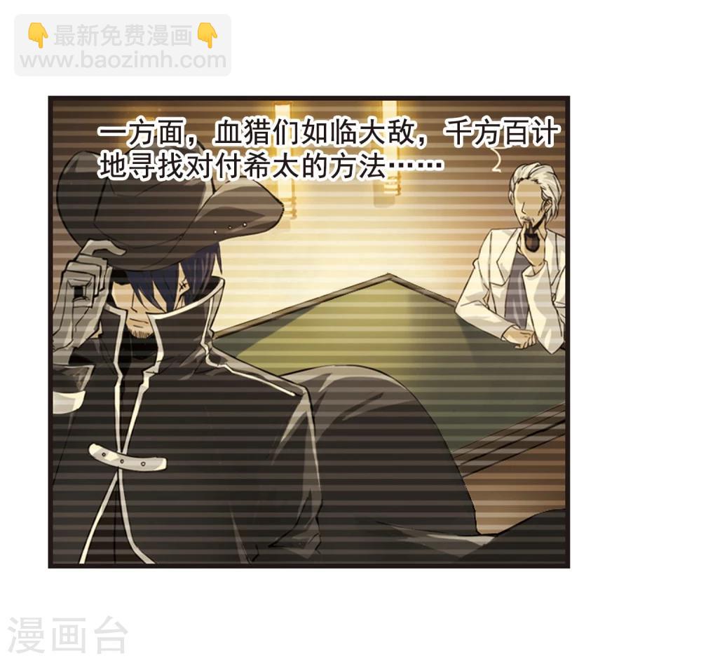 第87话 班长的身份3-第87话
