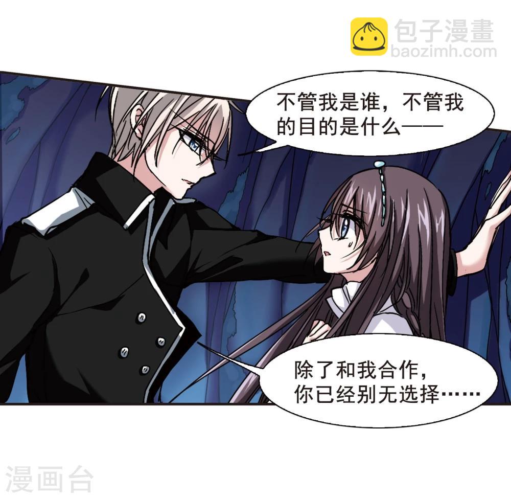 第87话 班长的身份3-第87话