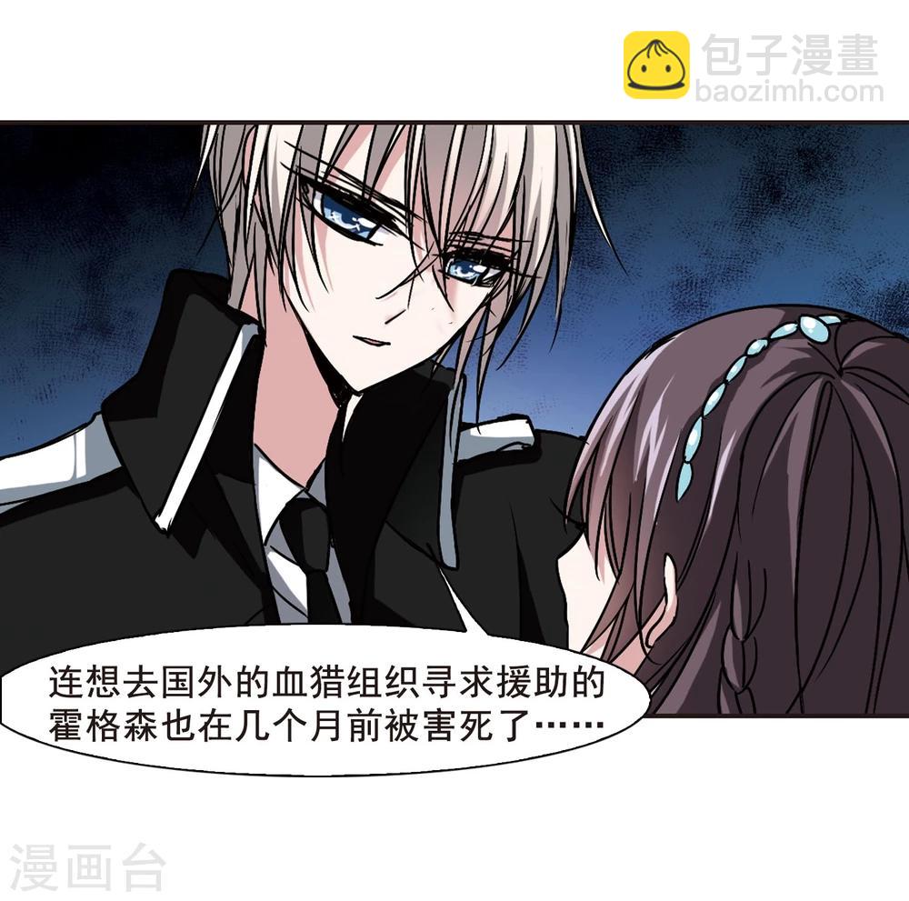 第87话 班长的身份3-第87话