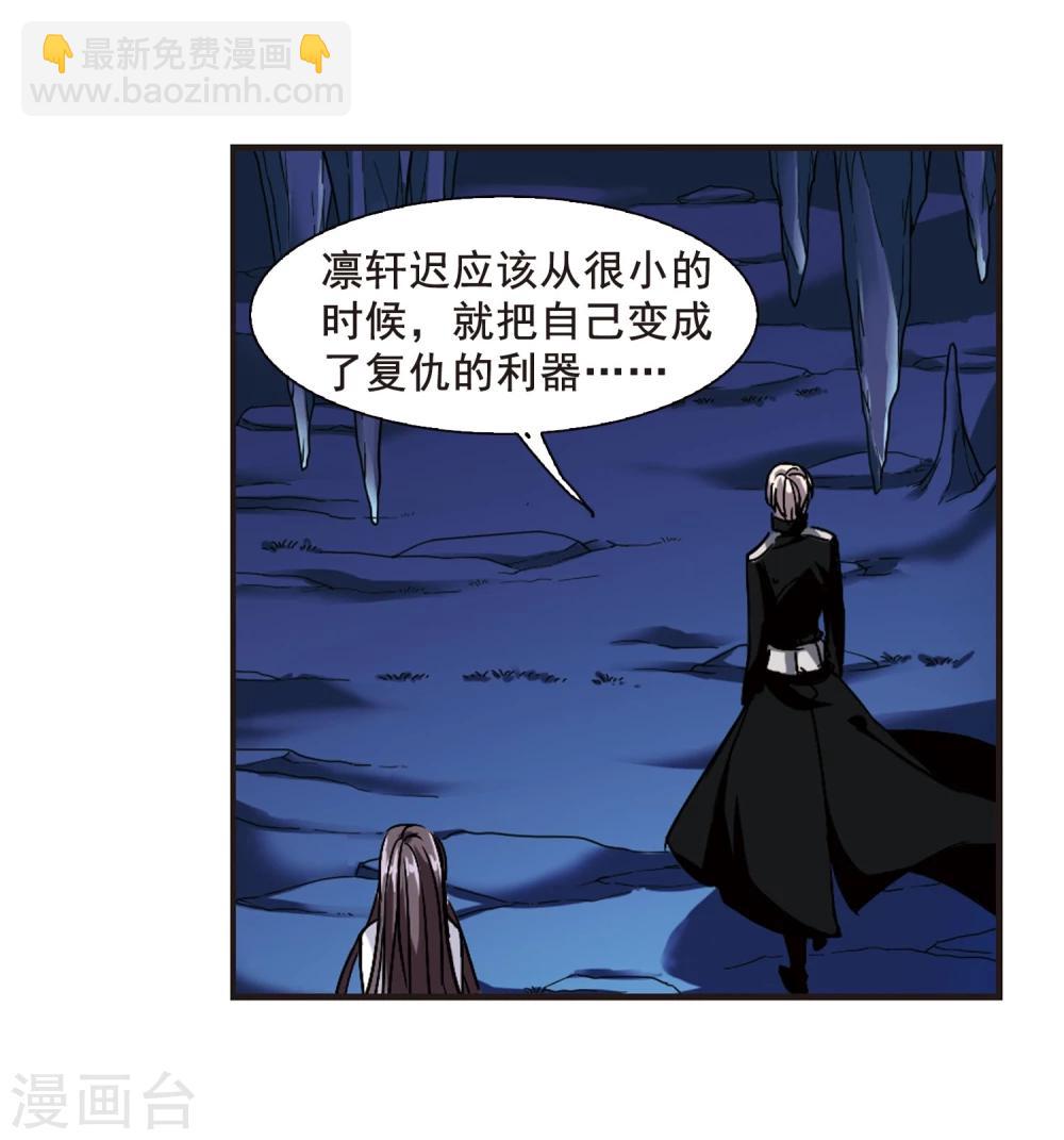 第89话 禁域的传说2-第89话