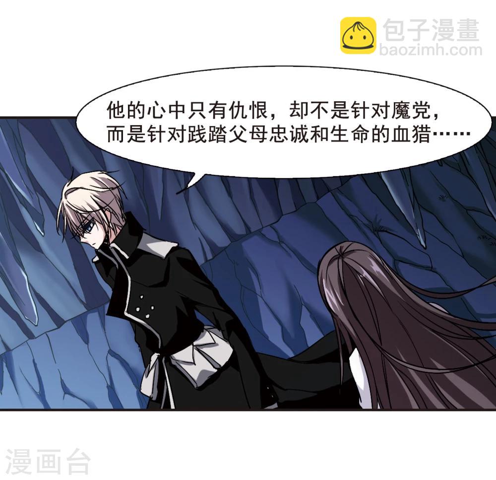 第89话 禁域的传说2-第89话