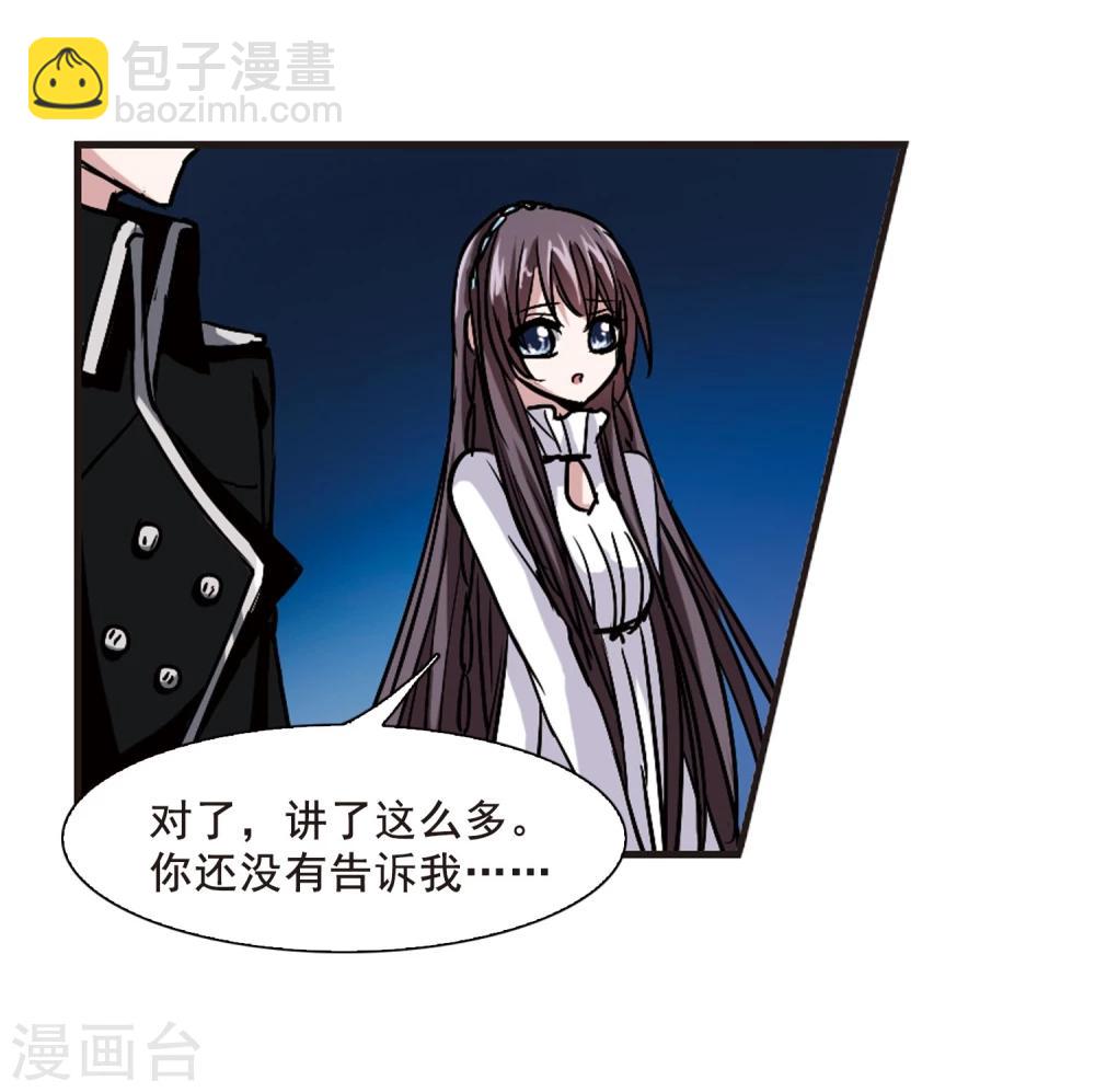 第89话 禁域的传说2-第89话