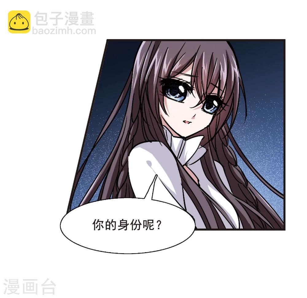 第89话 禁域的传说2-第89话