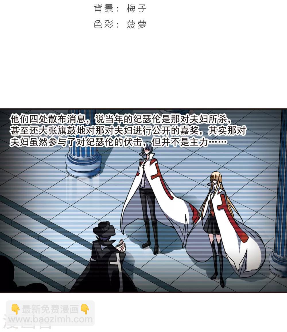 第89话 禁域的传说2-第89话