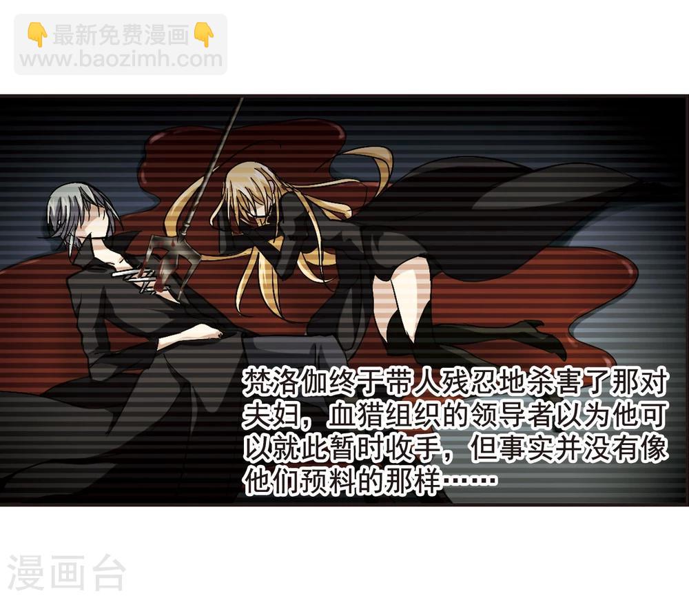 第89话 禁域的传说2-第89话
