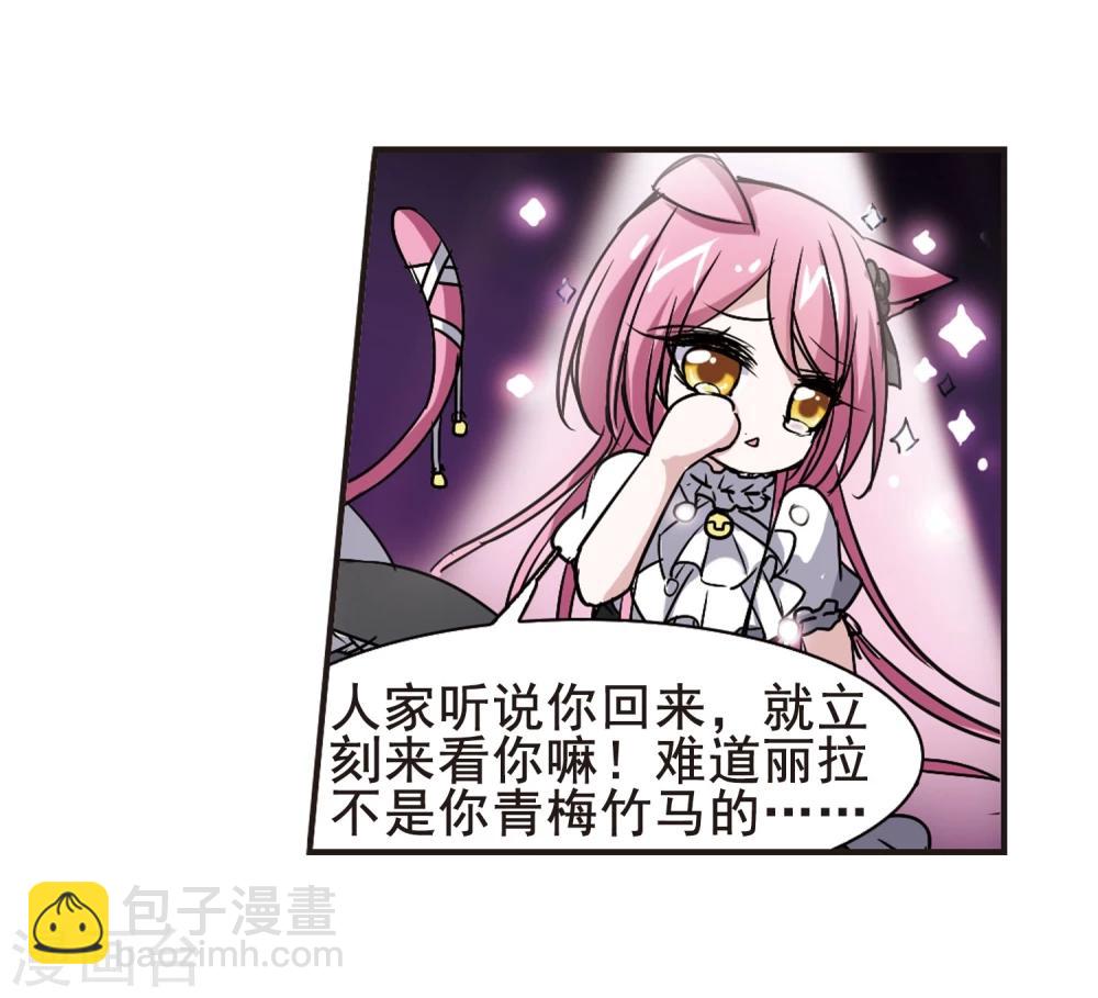 第97话 丽拉和弗雷泽1-第97话