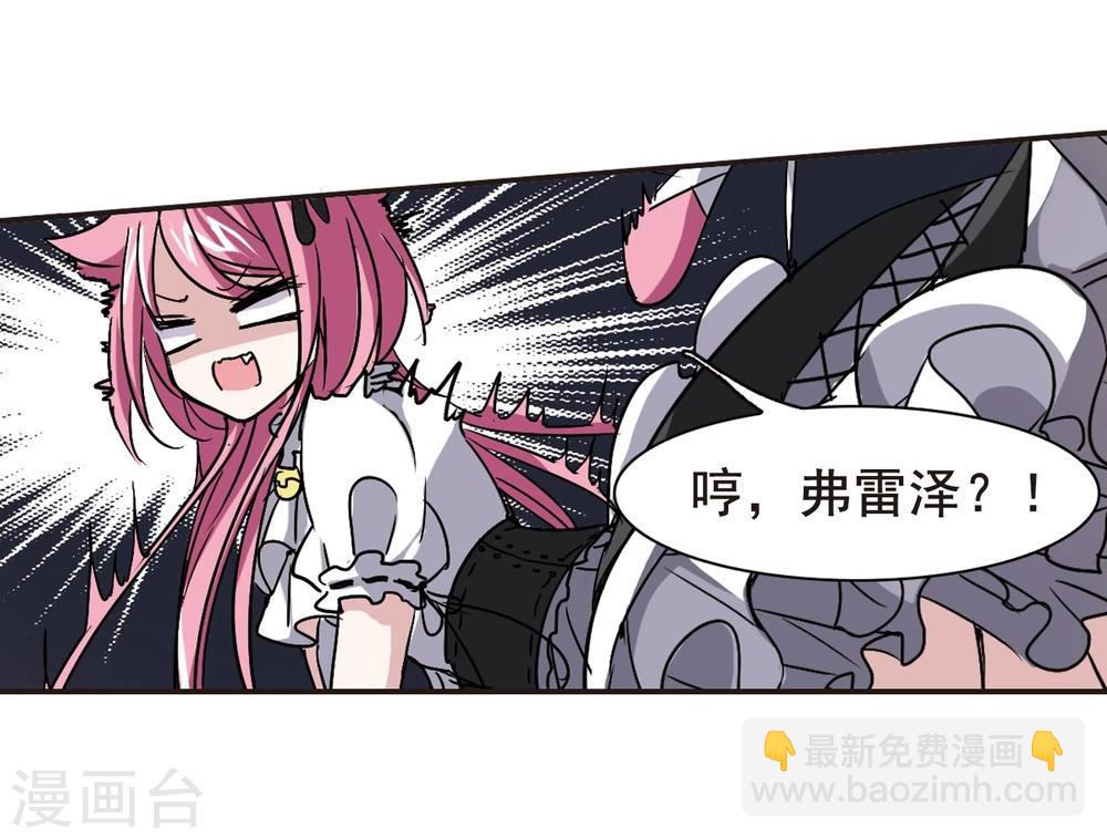第97话 丽拉和弗雷泽1-第97话