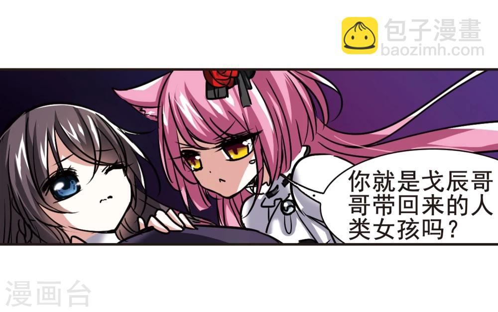 第97话 丽拉和弗雷泽1-第97话