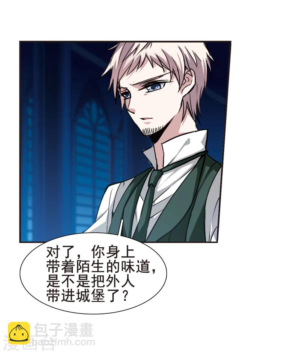 第99话 丽拉和弗雷泽3-第99话
