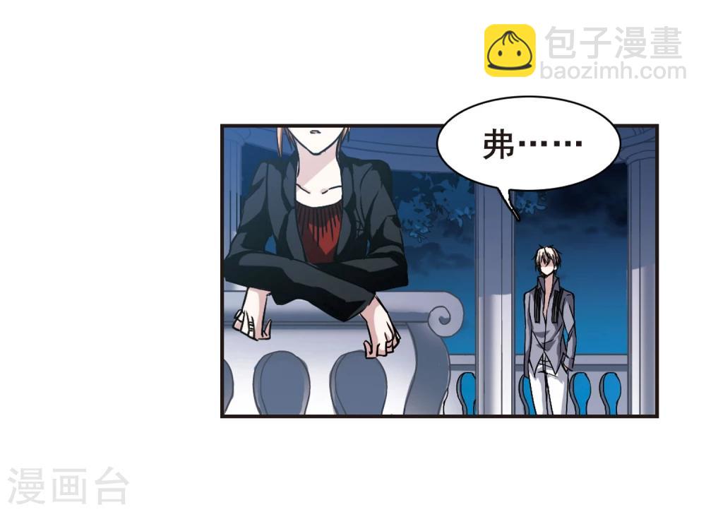 第99话 丽拉和弗雷泽3-第99话