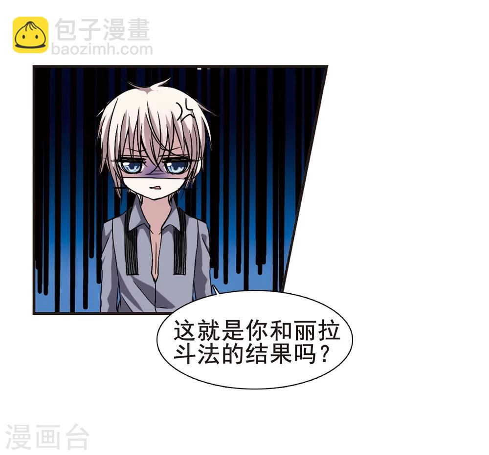 第99话 丽拉和弗雷泽3-第99话