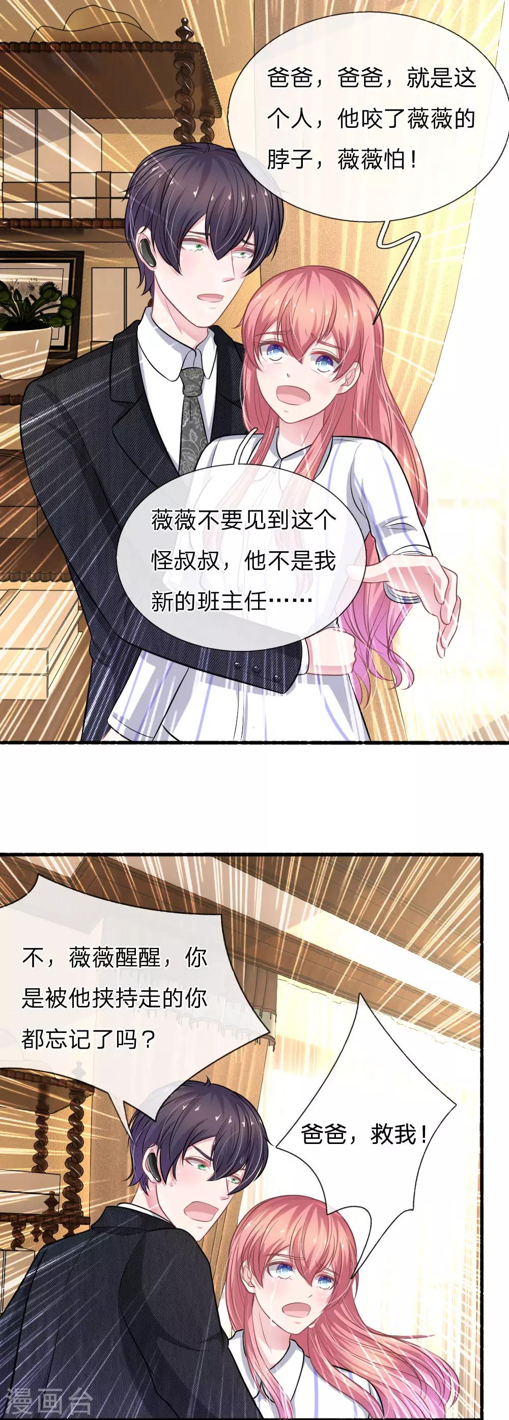 第112话 我不会跟你走的-第101话