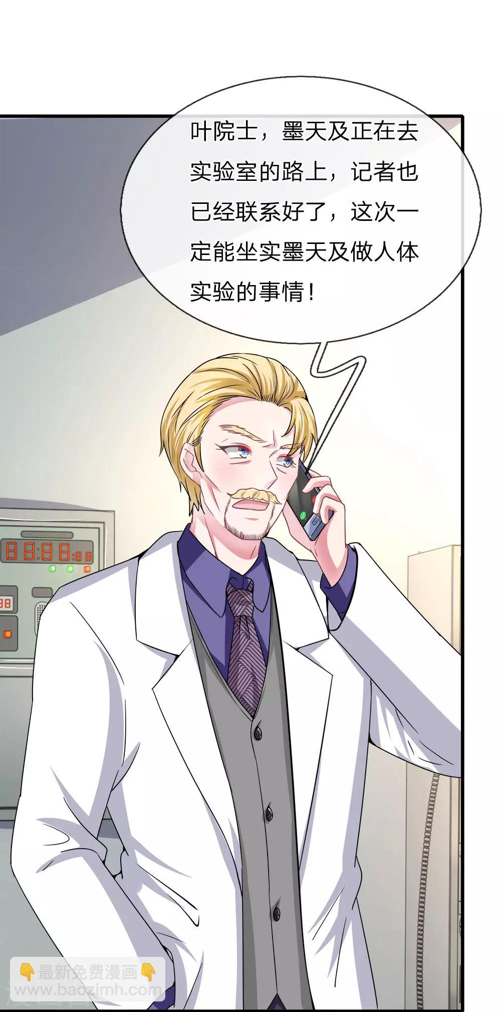 第114话 可怕的怪物！-第103话