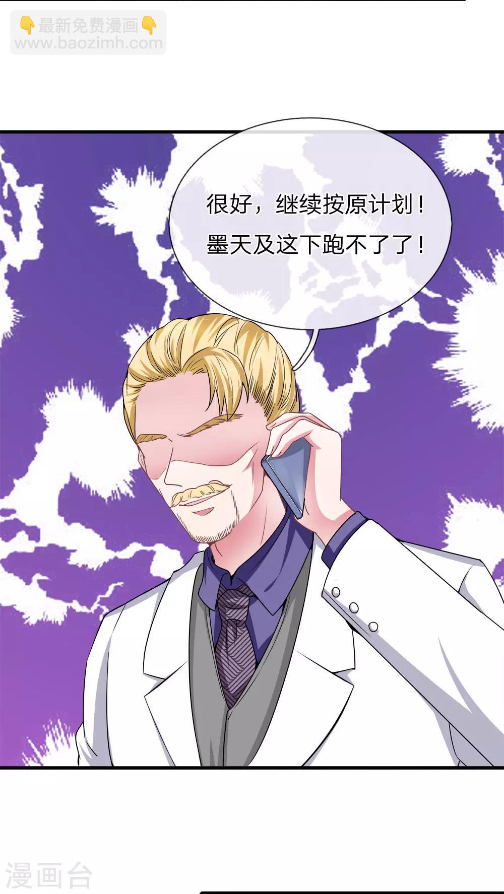 第114话 可怕的怪物！-第103话