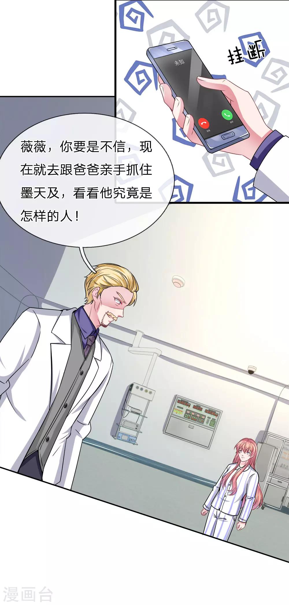 第114话 可怕的怪物！-第103话