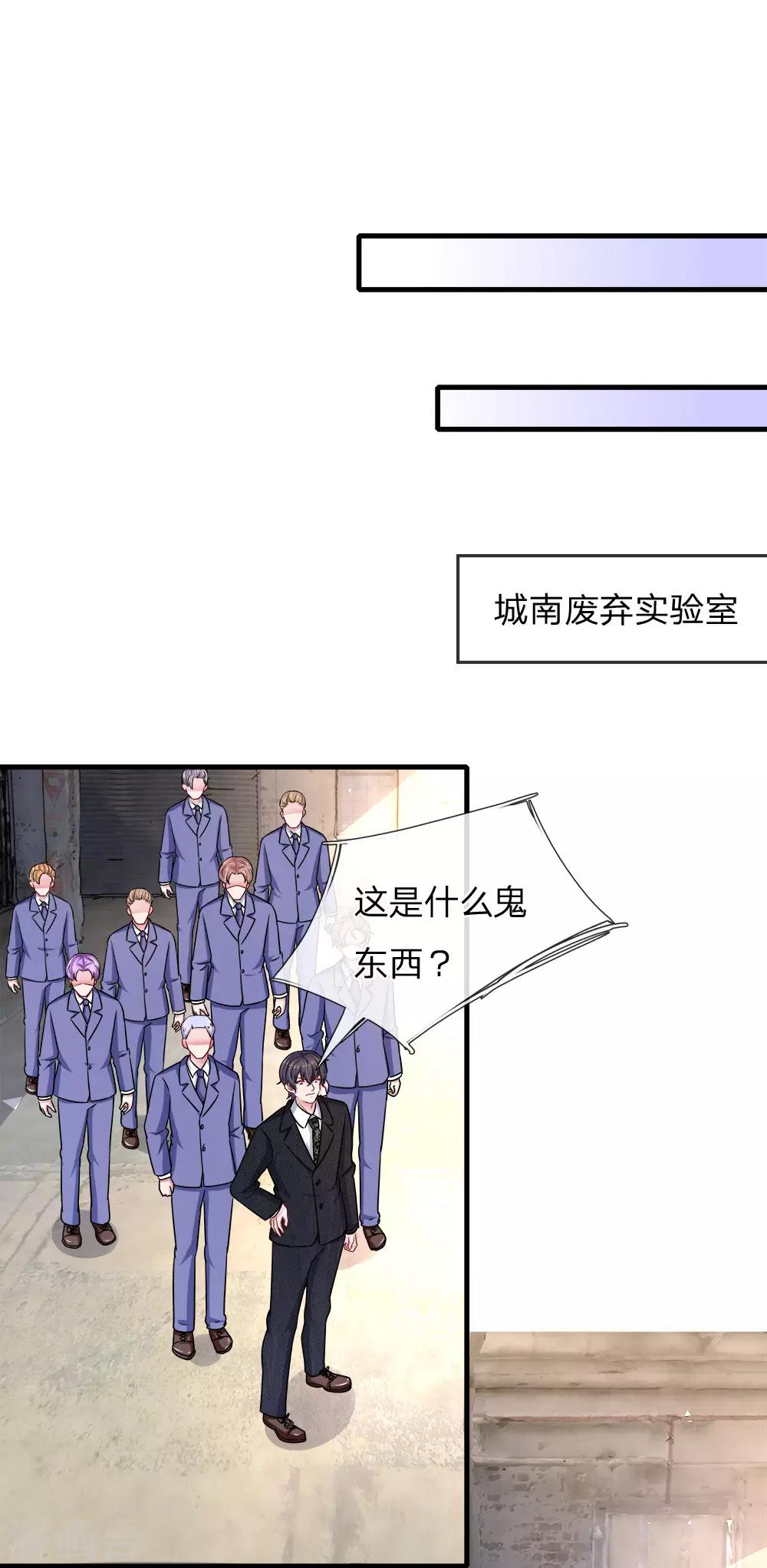 第114话 可怕的怪物！-第103话