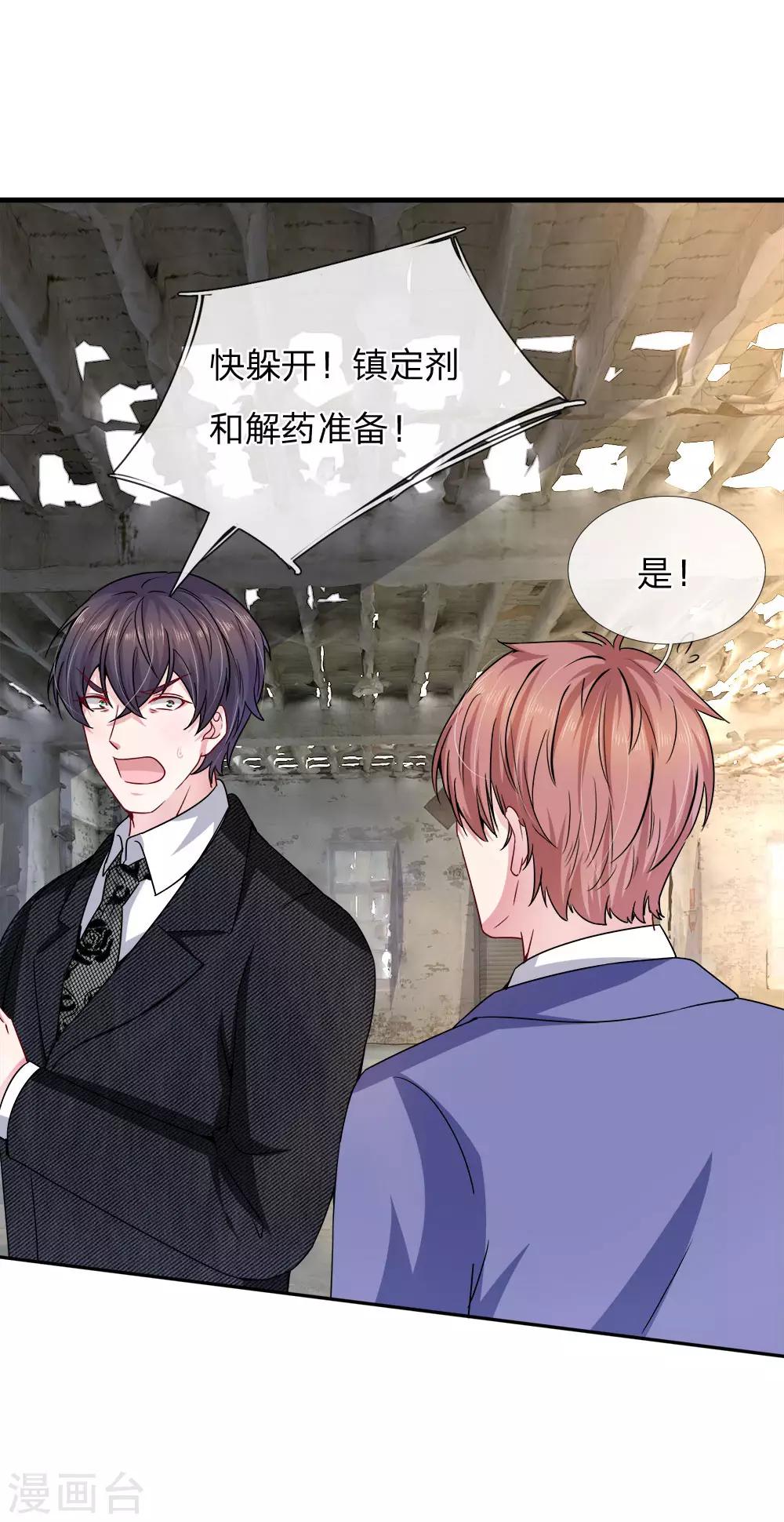 第114话 可怕的怪物！-第103话