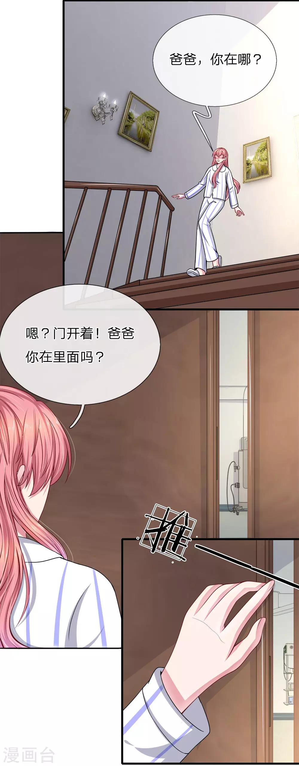 第114话 可怕的怪物！-第103话