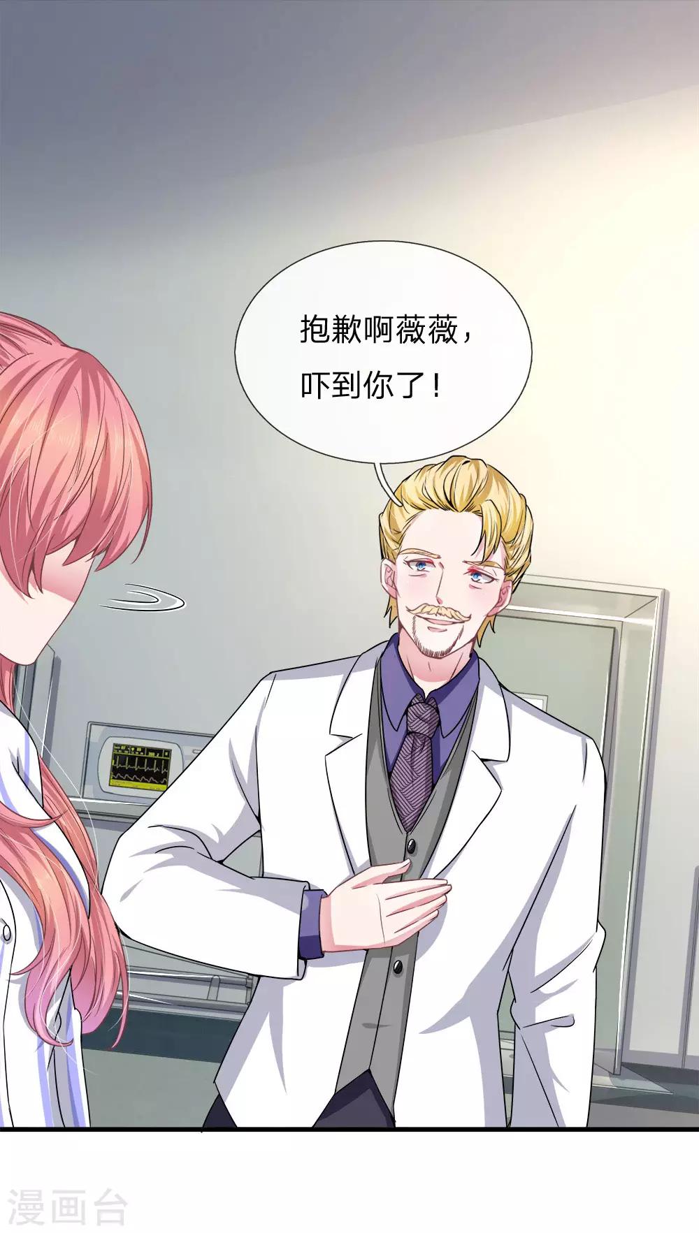 第114话 可怕的怪物！-第103话