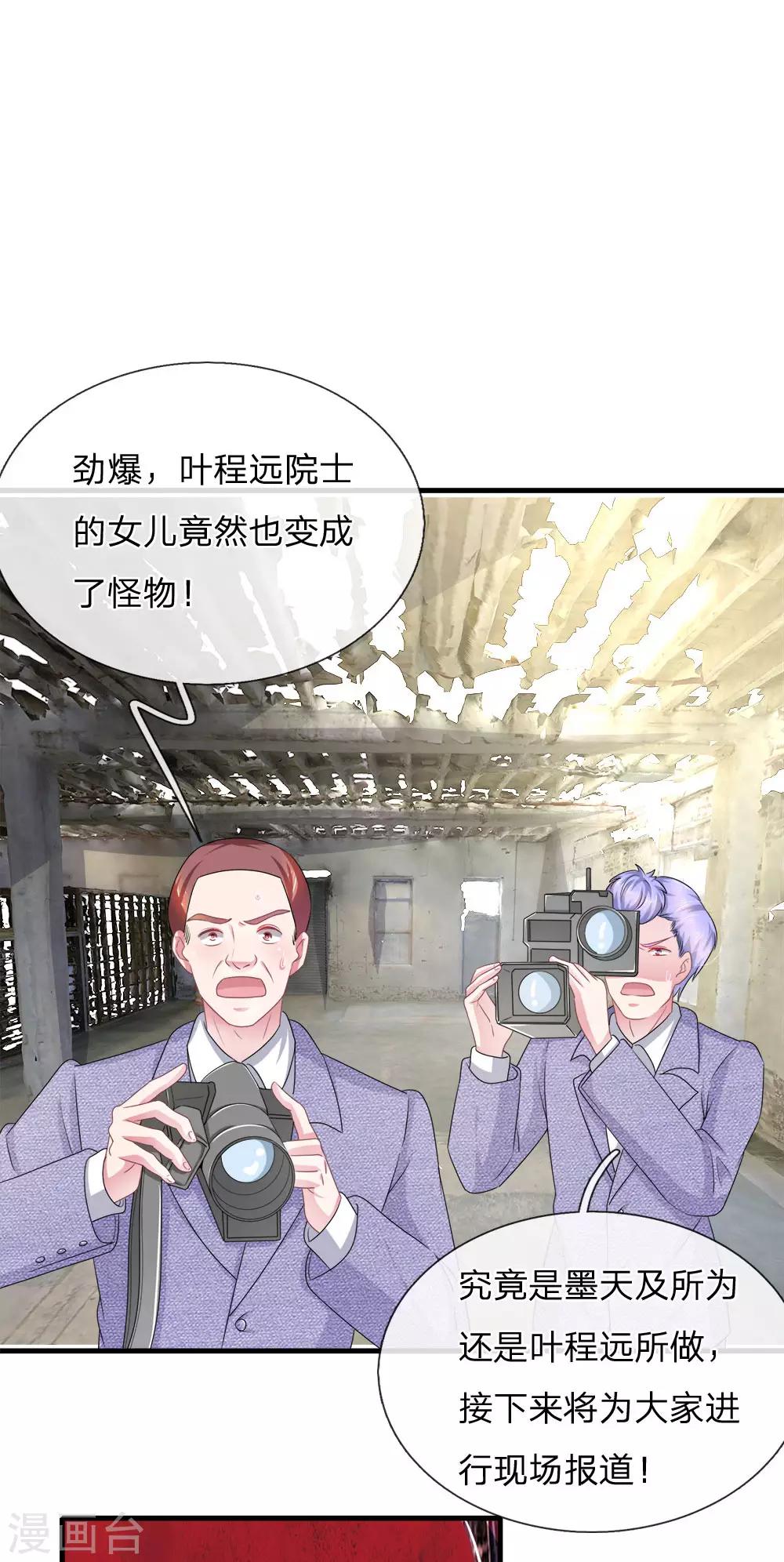 第116话 觉醒-第105话