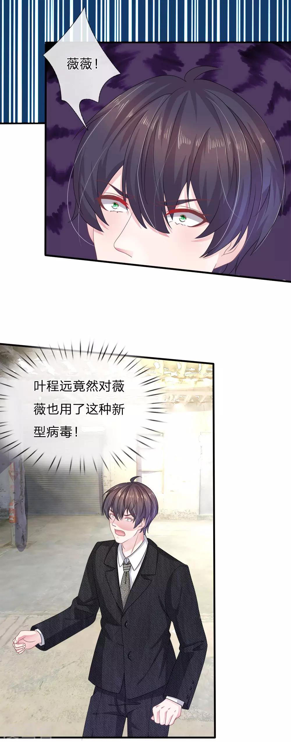 第116话 觉醒-第105话