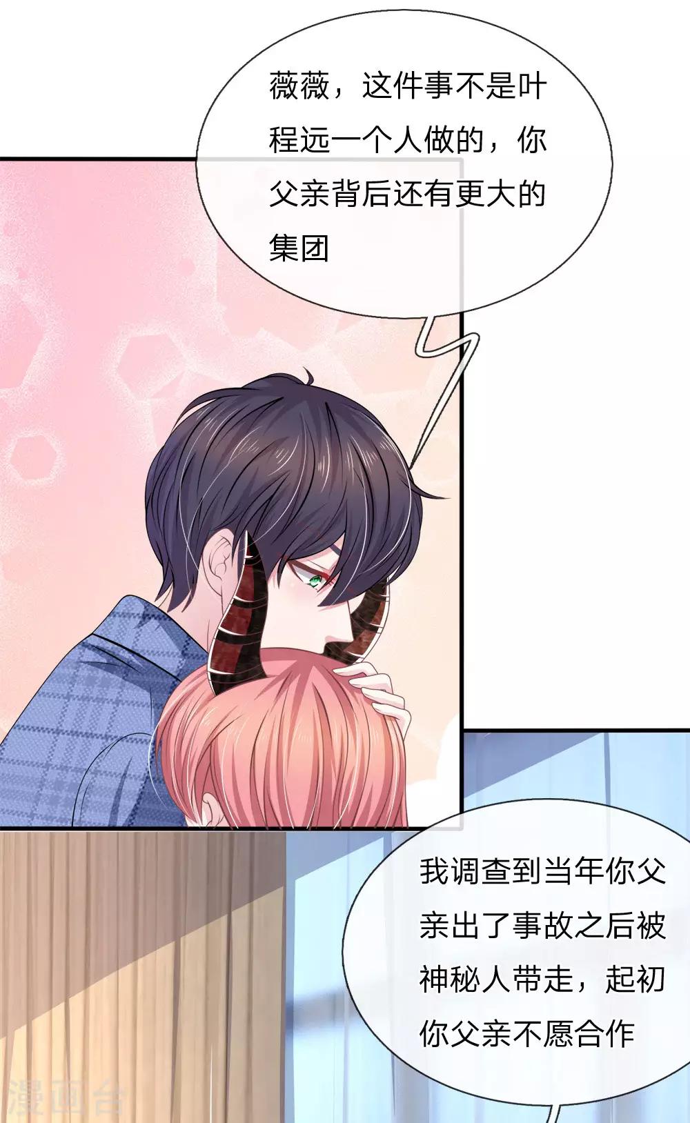第118话 他为什么要这样对我！-第107话