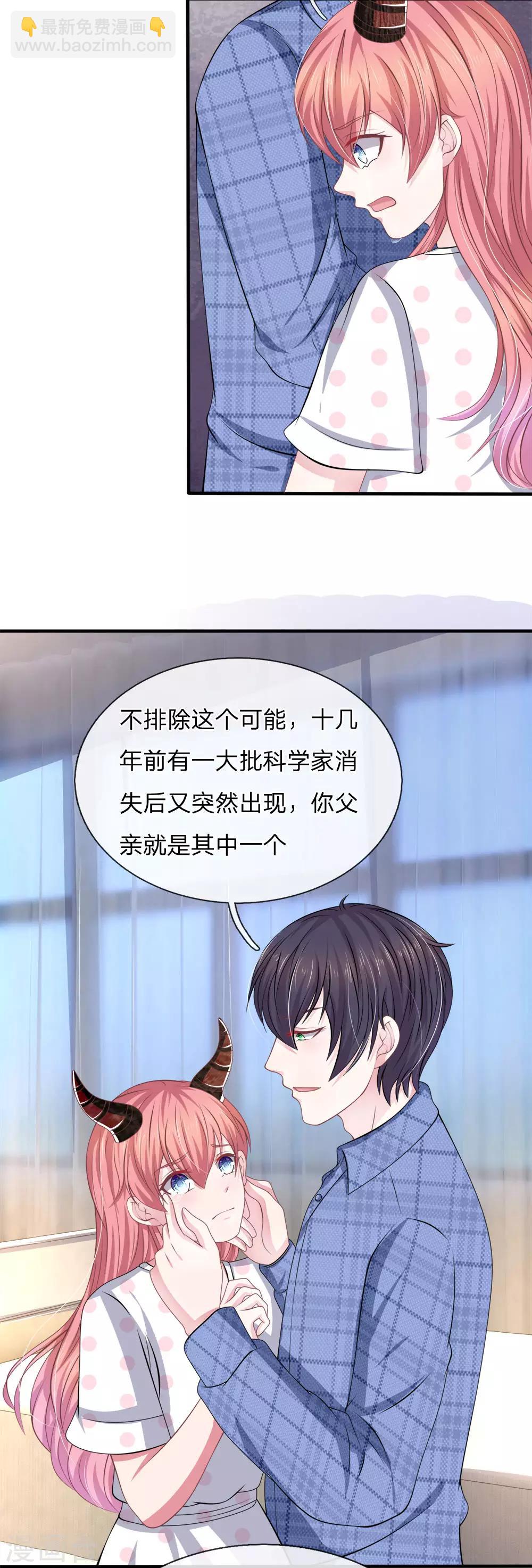 第118话 他为什么要这样对我！-第107话