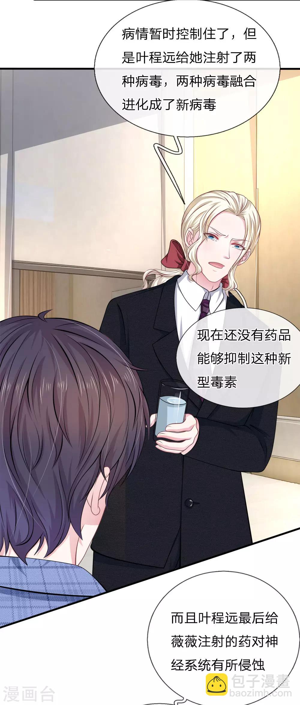 第118话 他为什么要这样对我！-第107话