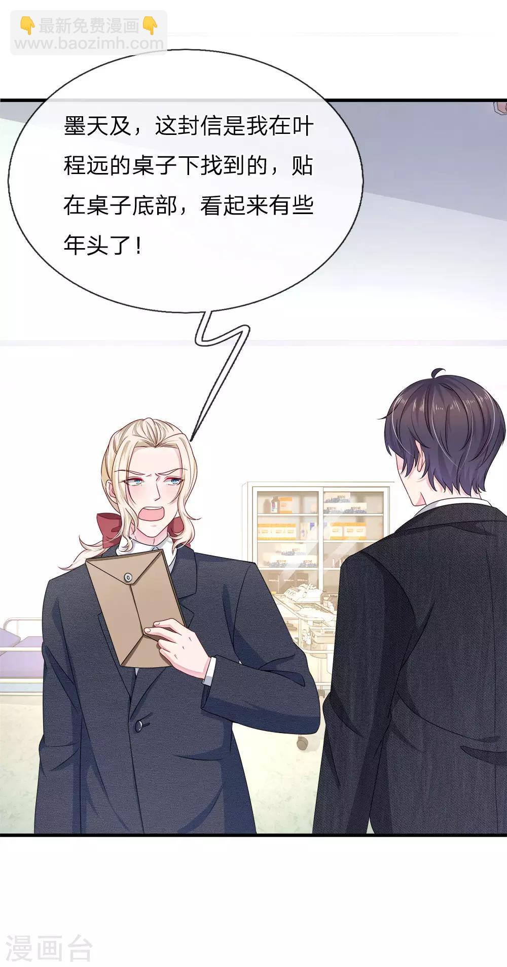 第120话 父亲的信-第109话