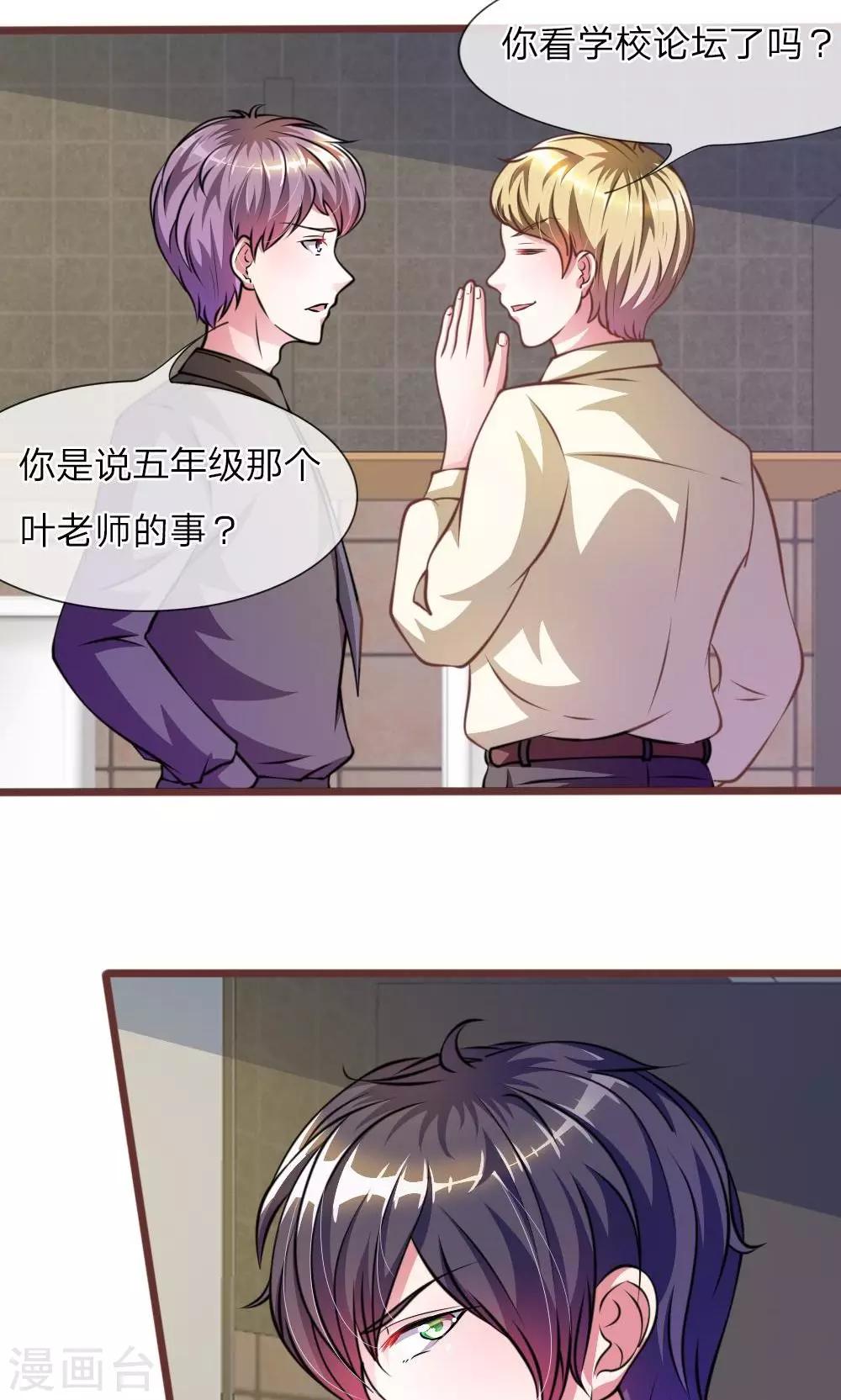 第27话 水性杨花的女人？-第15话