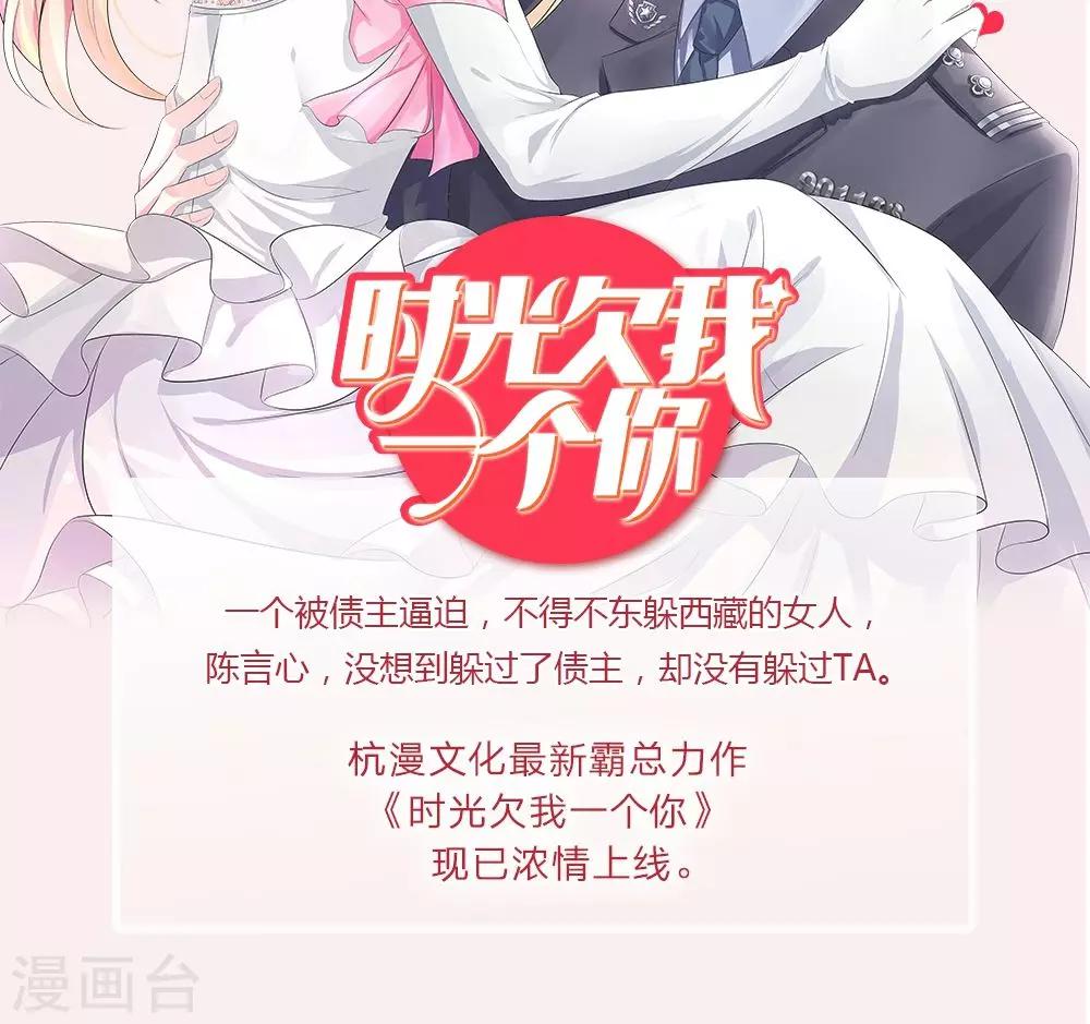 第27话 水性杨花的女人？-第15话
