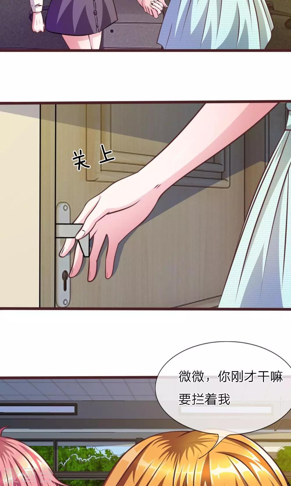第27话 水性杨花的女人？-第15话