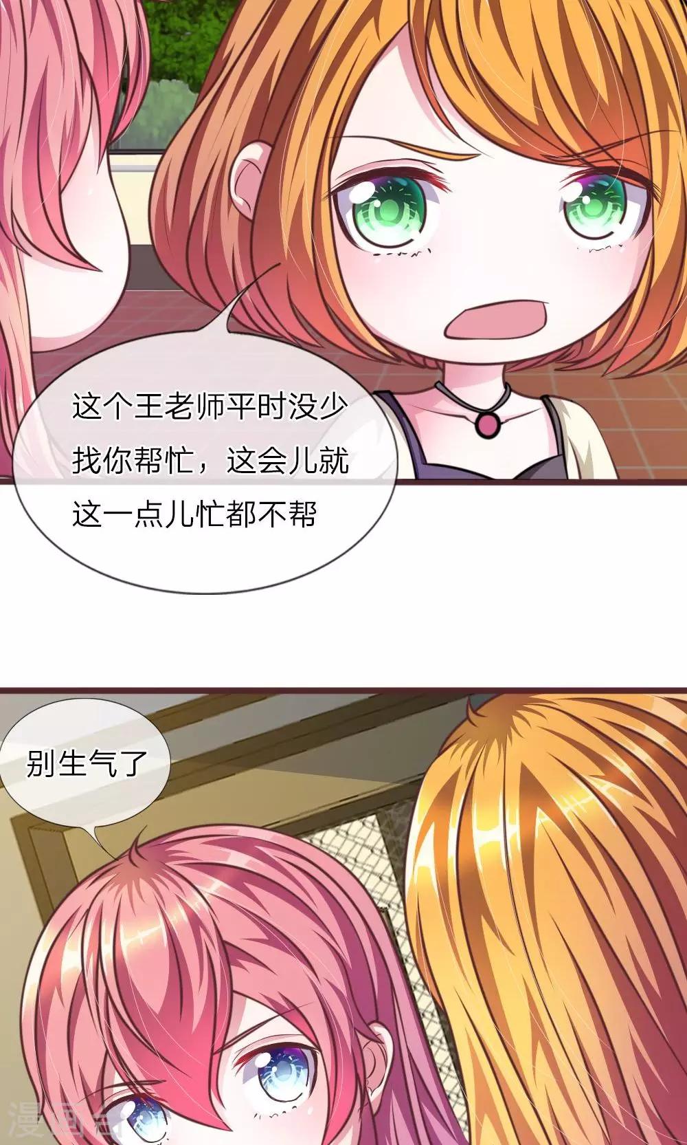 第27话 水性杨花的女人？-第15话