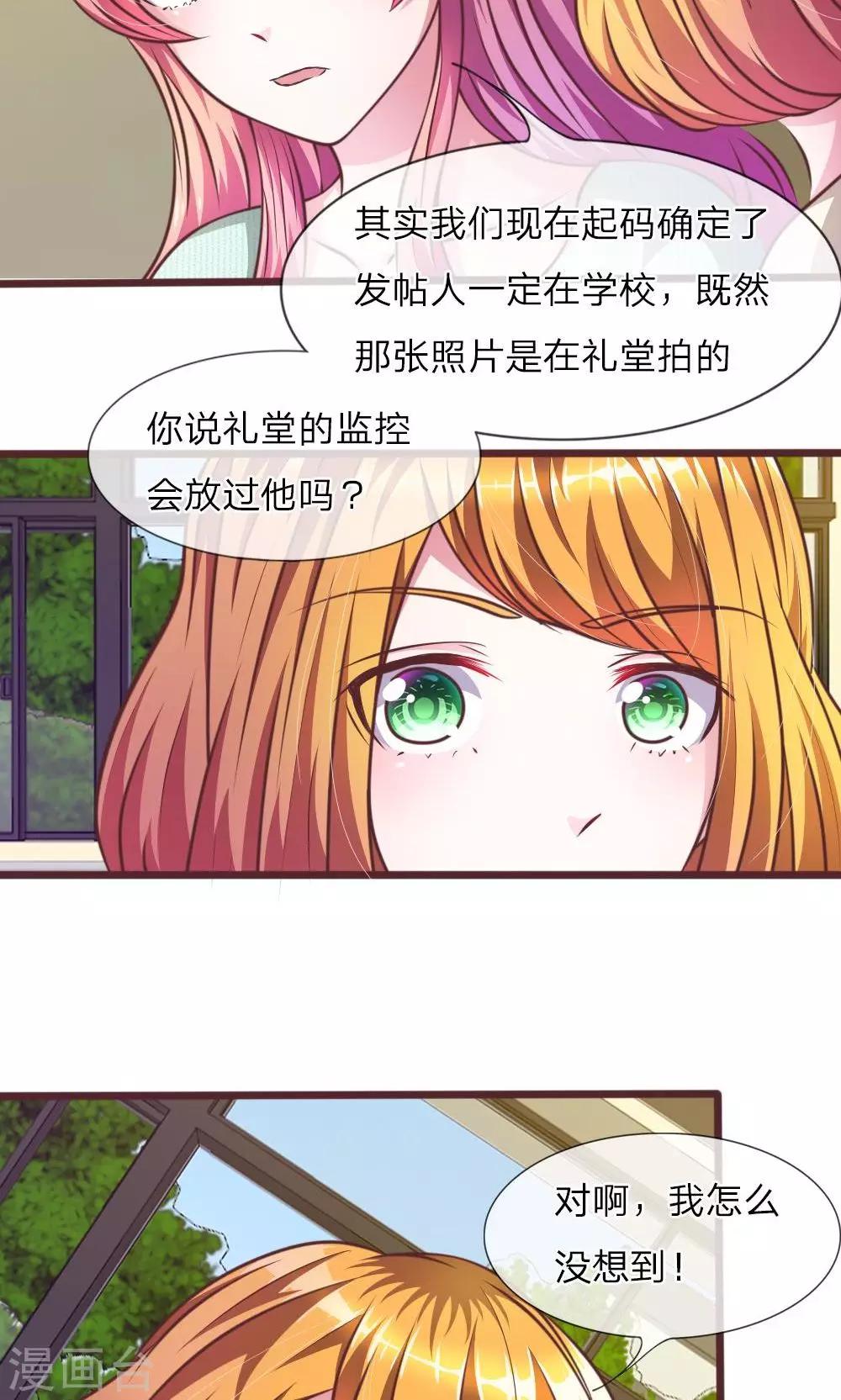 第27话 水性杨花的女人？-第15话