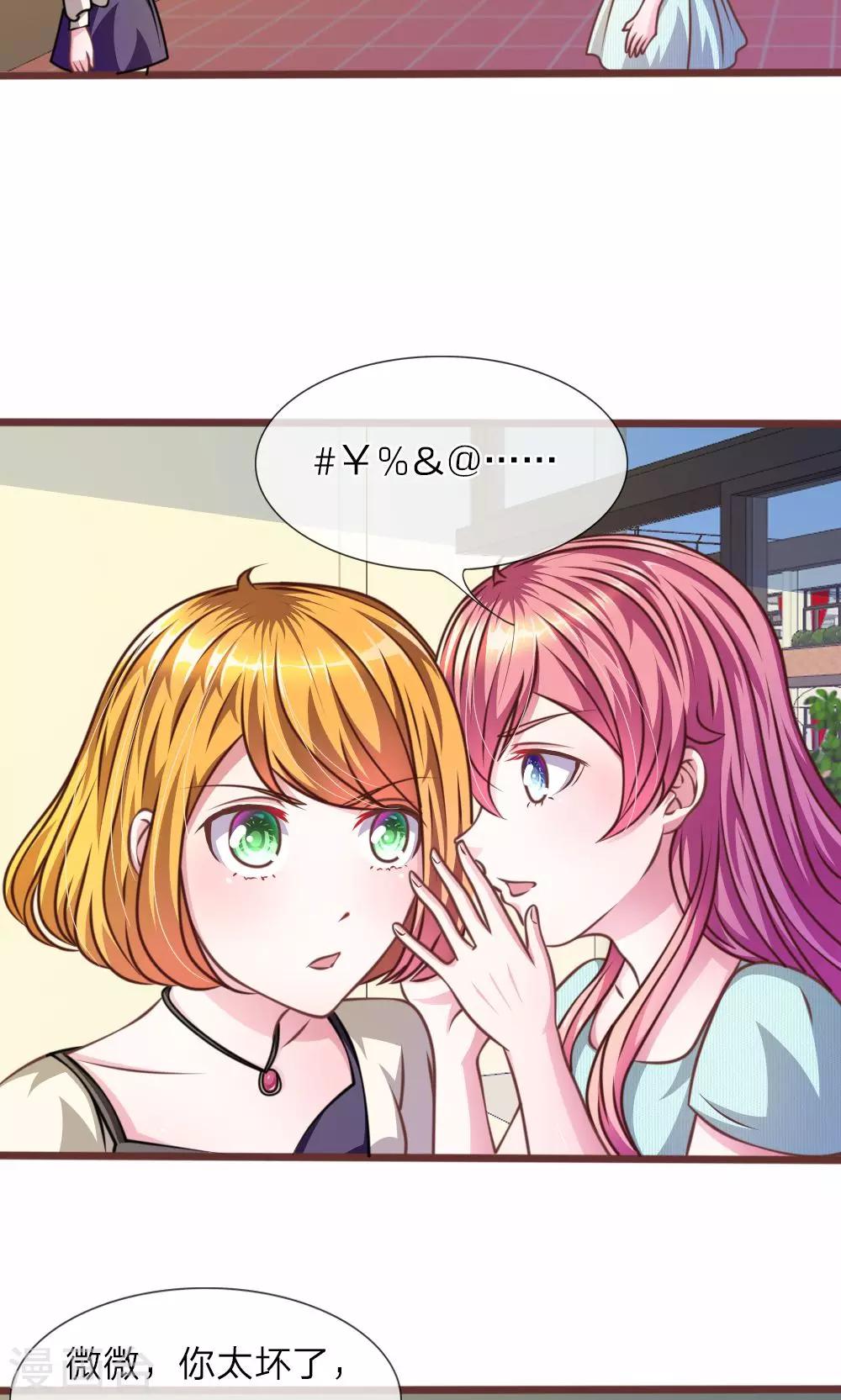 第29话 借刀杀人-第17话