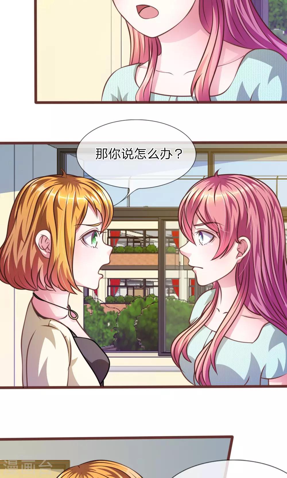 第29话 借刀杀人-第17话