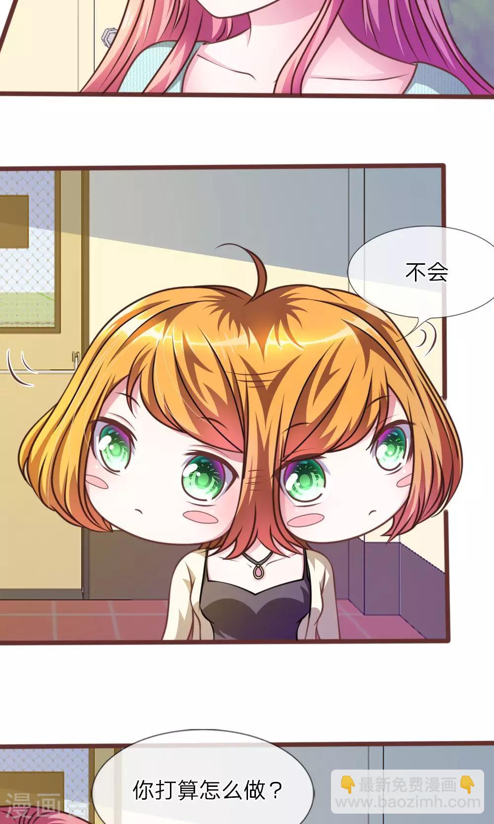第29话 借刀杀人-第17话