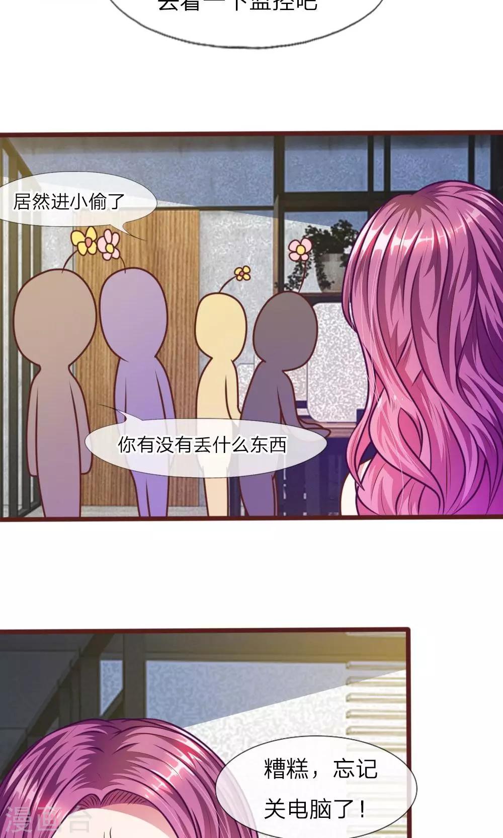 第31话 大家一起抓小偷啦！-第19话