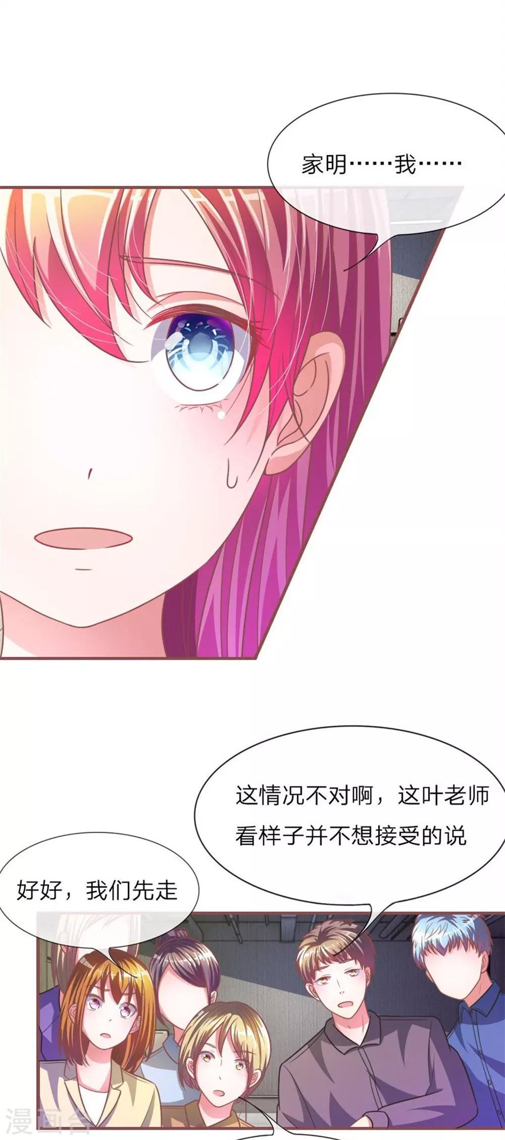 重置版第9-12话 他真的变心了-第3话