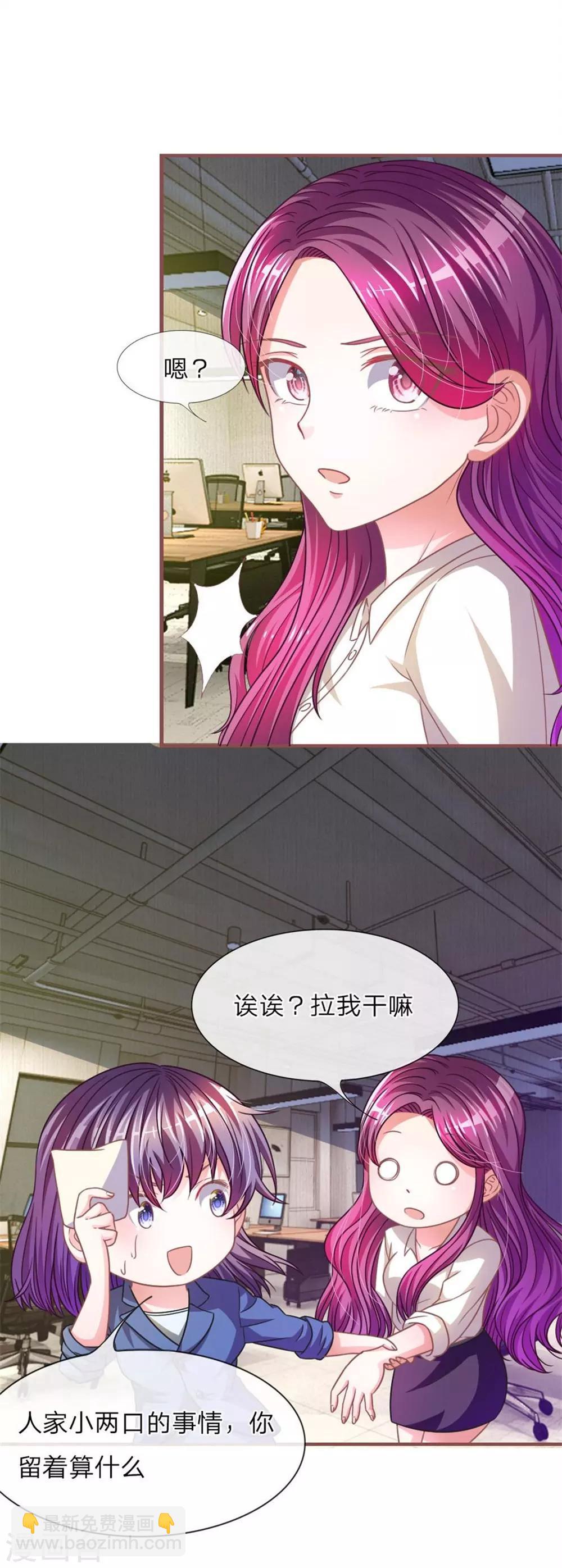 重置版第9-12话 他真的变心了-第3话