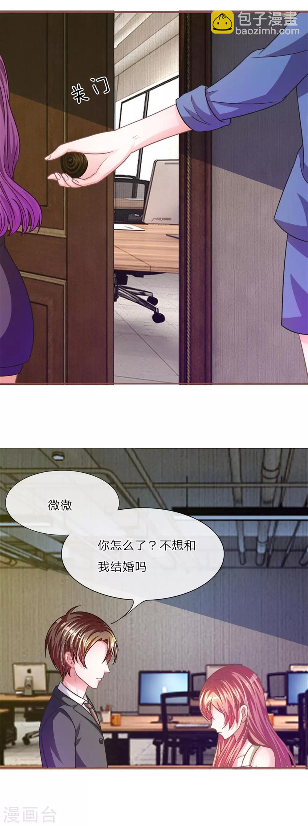 重置版第9-12话 他真的变心了-第3话