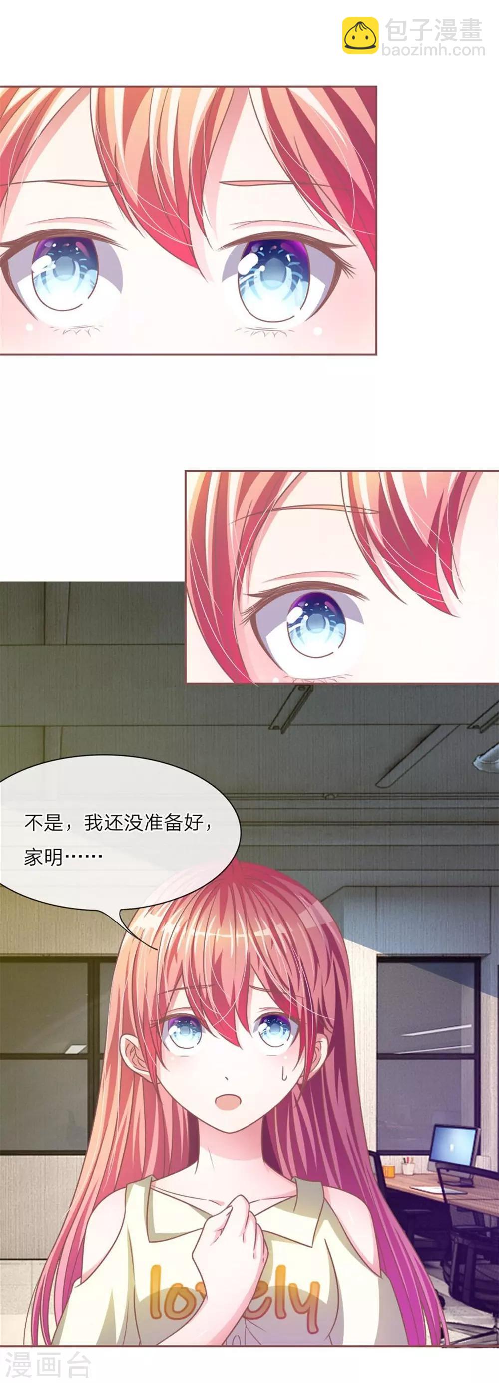 重置版第9-12话 他真的变心了-第3话