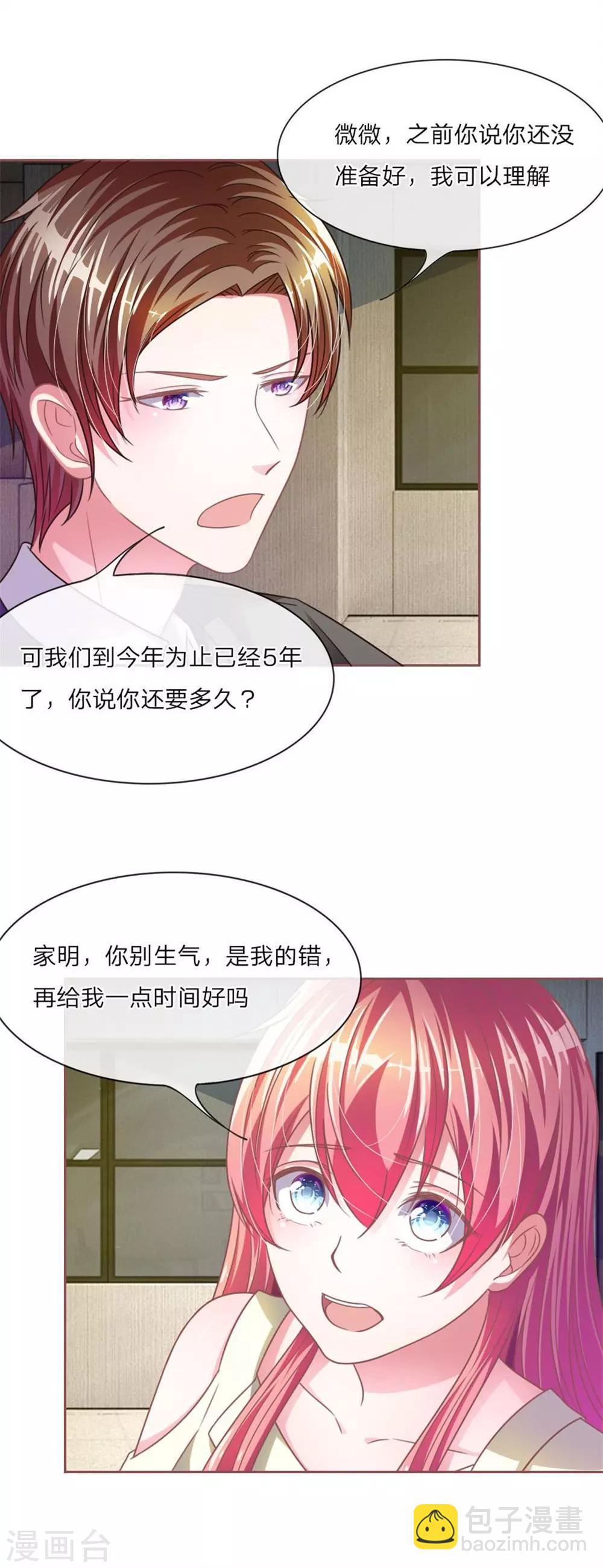 重置版第9-12话 他真的变心了-第3话