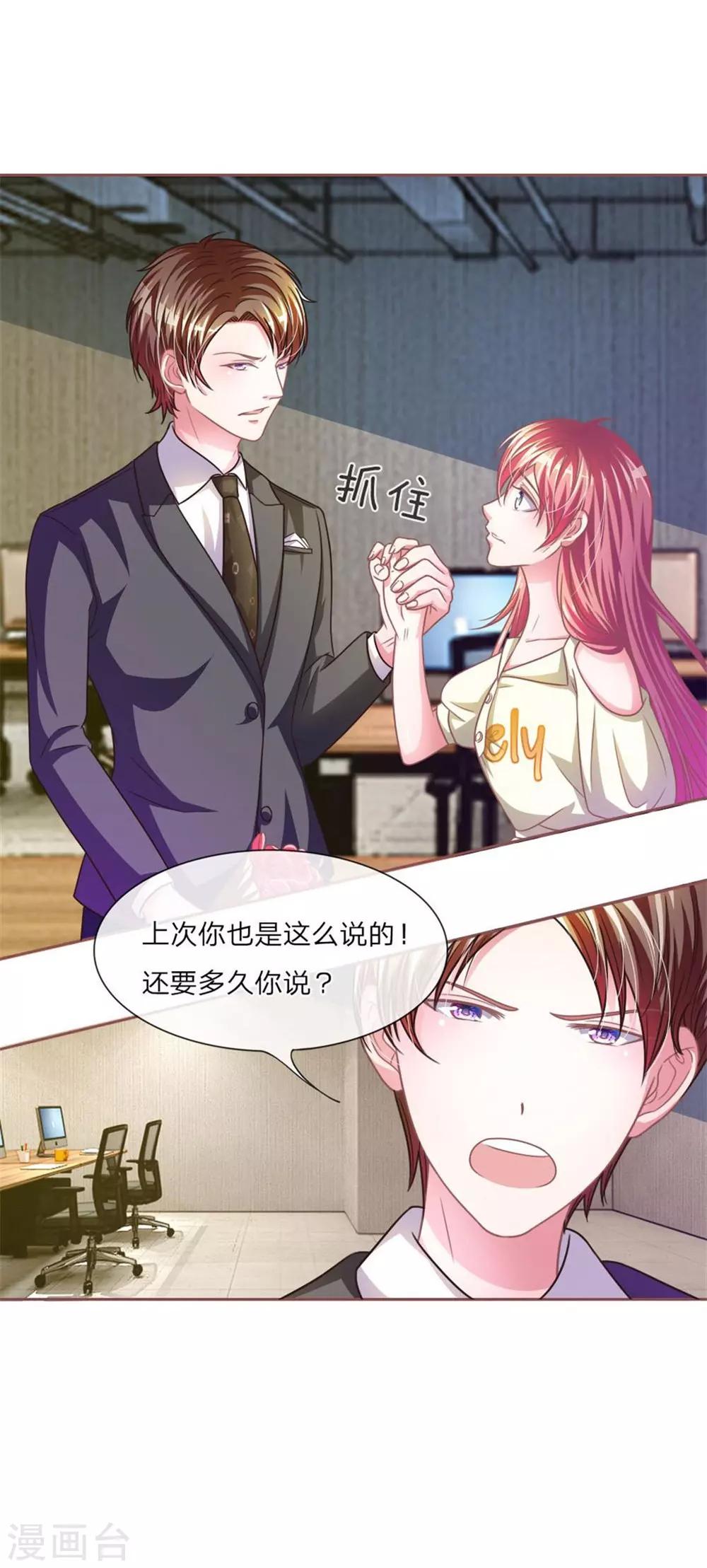 重置版第9-12话 他真的变心了-第3话