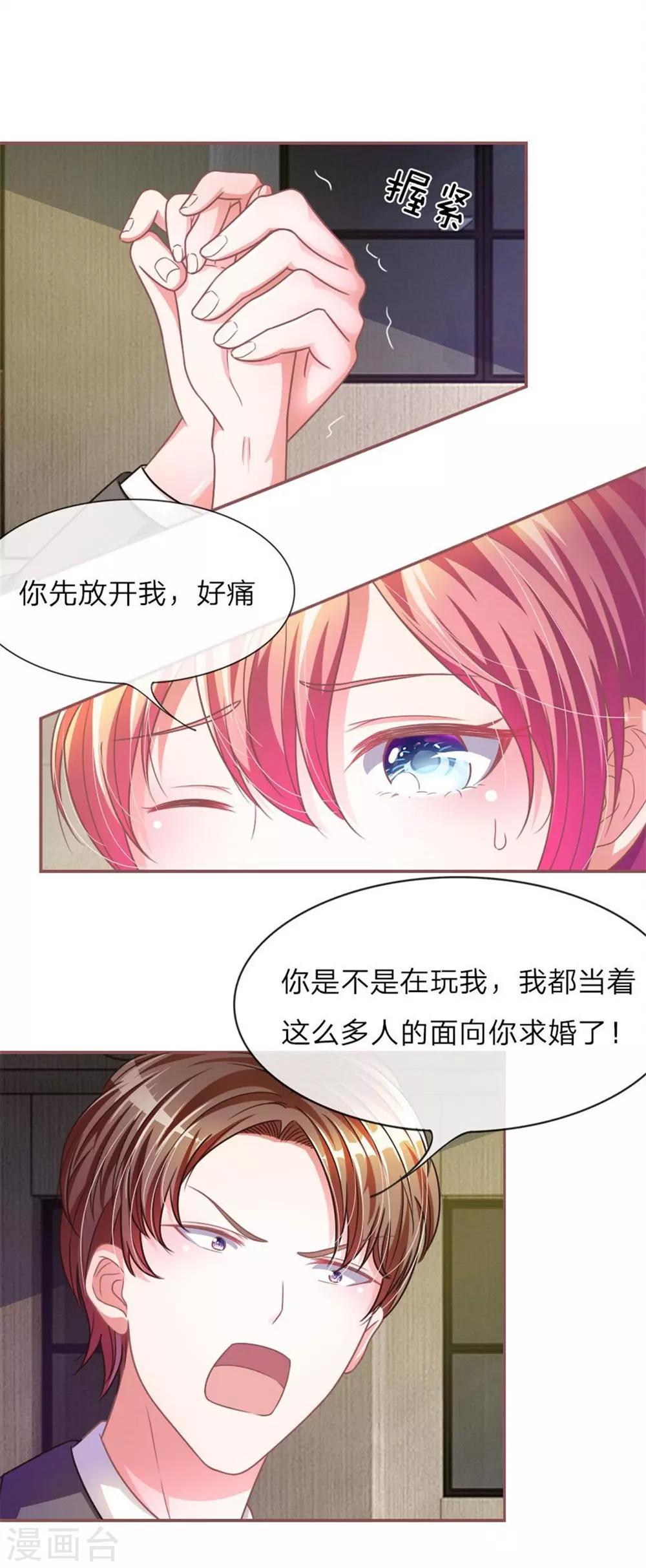 重置版第9-12话 他真的变心了-第3话