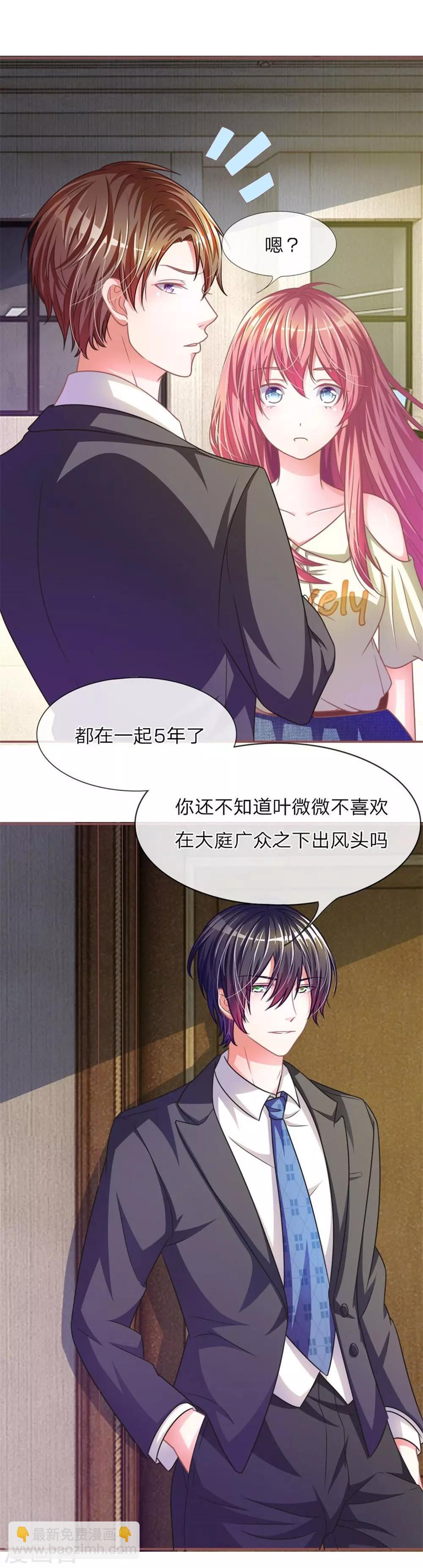 重置版第9-12话 他真的变心了-第3话