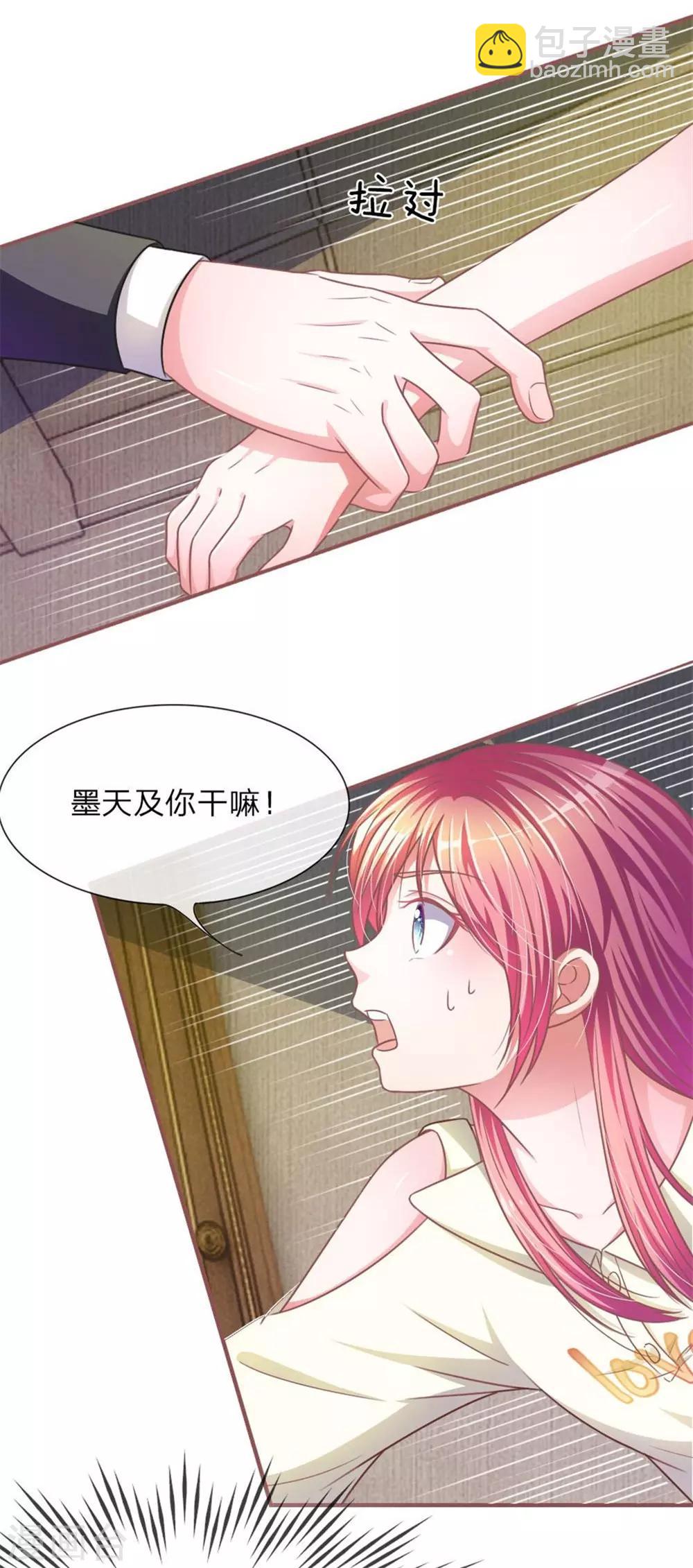 重置版第9-12话 他真的变心了-第3话