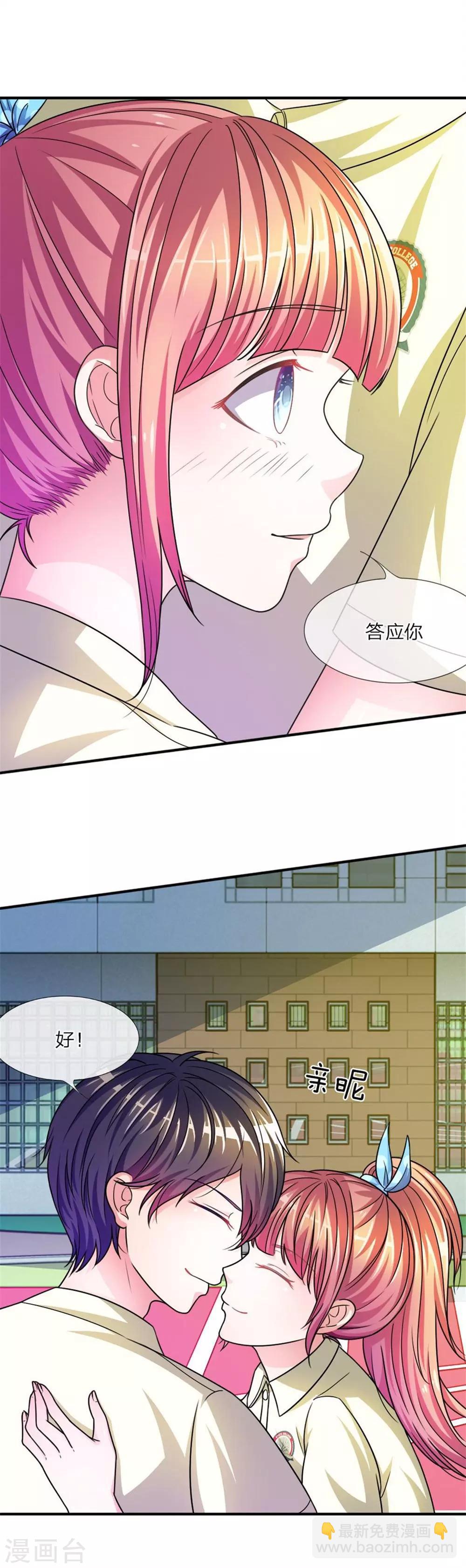 重置版第9-12话 他真的变心了-第3话