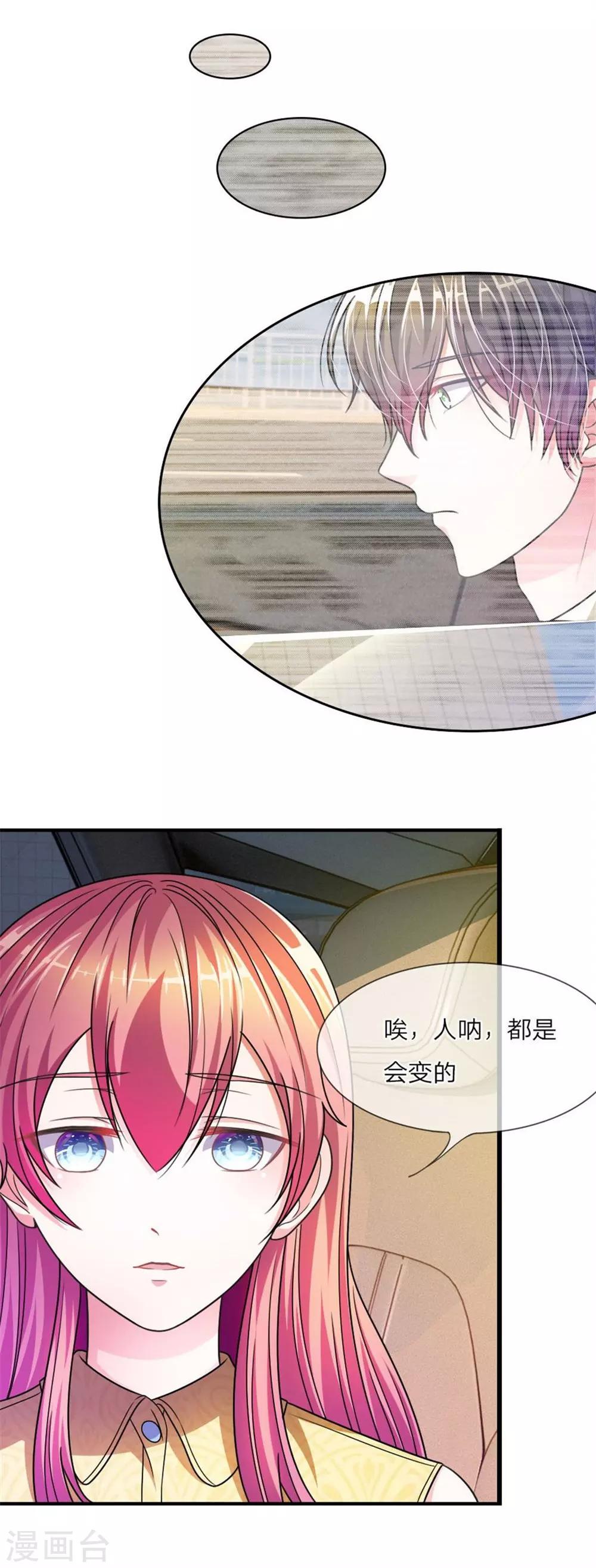 重置版第9-12话 他真的变心了-第3话