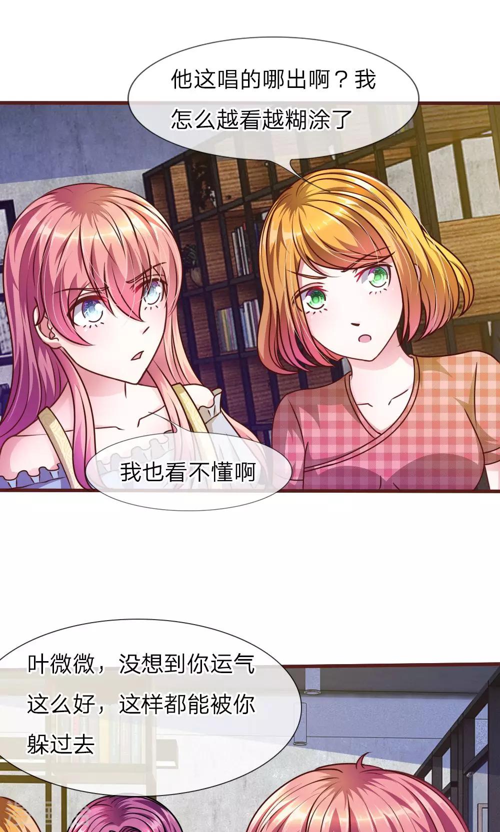 第33话 这是唱的哪出戏？-第21话